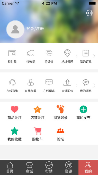 四川母婴网平台. screenshot 2
