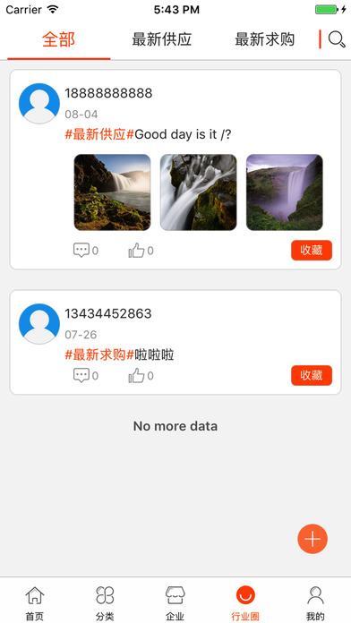 中国汽配大世界 screenshot 4