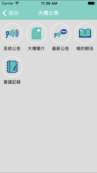 大安阿曼 screenshot 3