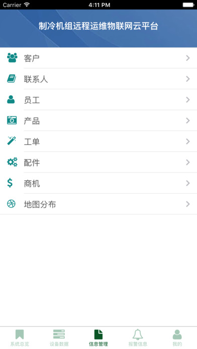 飞联云 screenshot 4