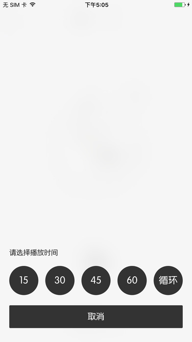 呼呼 pro screenshot 3
