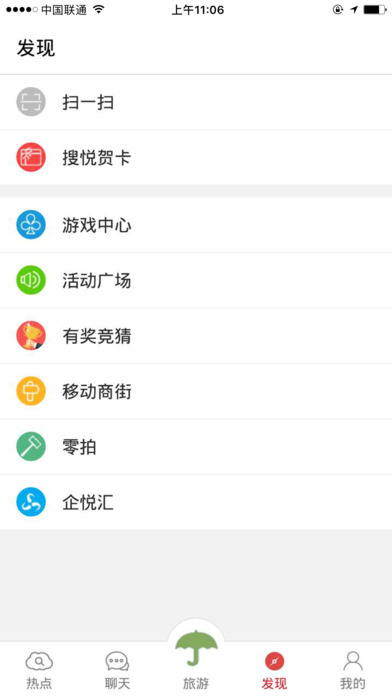 松滋旅游网 screenshot 2