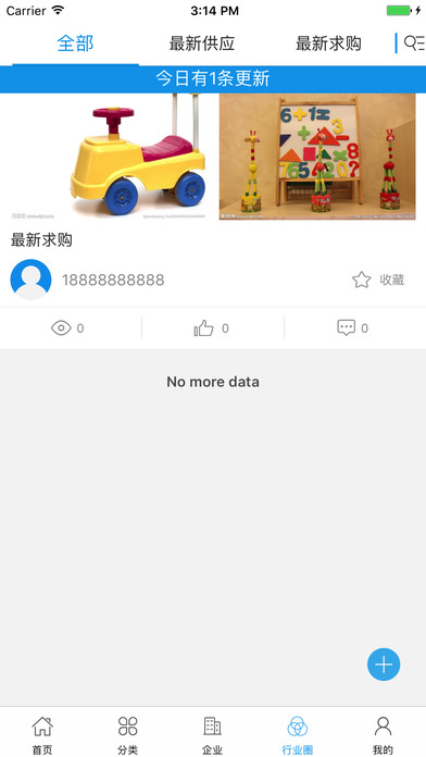 中国指尖陀螺网 screenshot 4