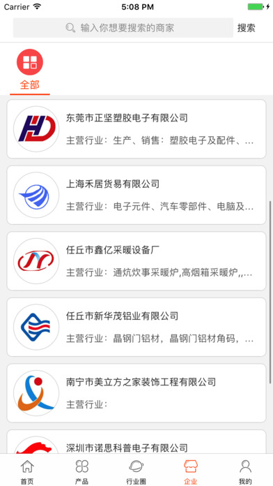 中国装修行业门户 screenshot 4