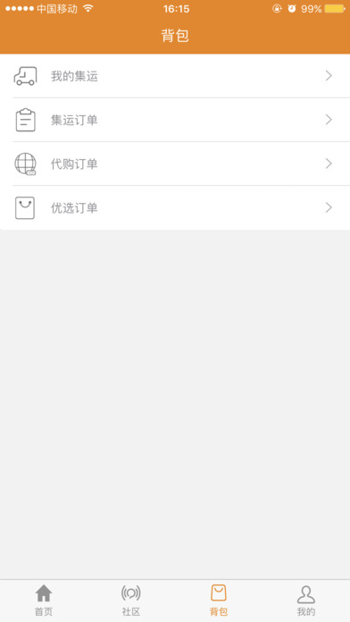 华人全球购 screenshot 3