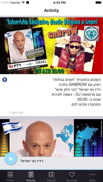 רדיו נט ישראל screenshot 2