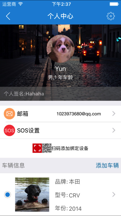 车智达S3 screenshot 2