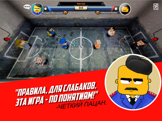 Футбик на iPad