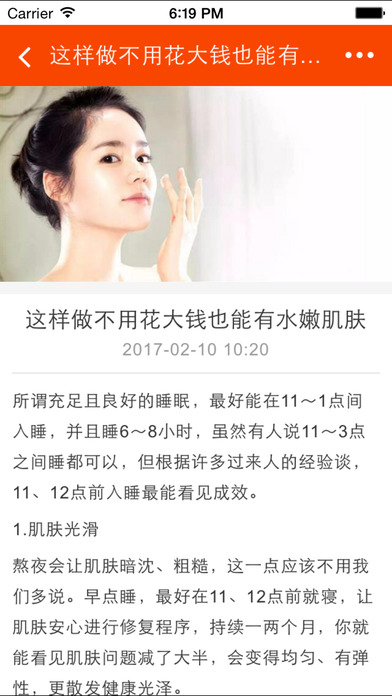 宁夏化妆品网 screenshot 4