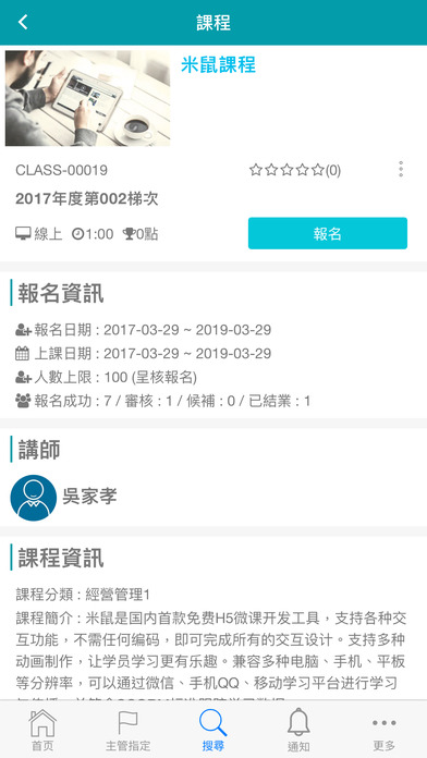 Orca HCM隨行版 screenshot 4