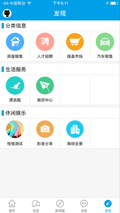 南坝论坛 screenshot 4