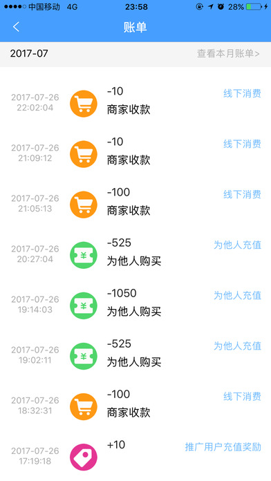 闽台商圈商家 screenshot 3