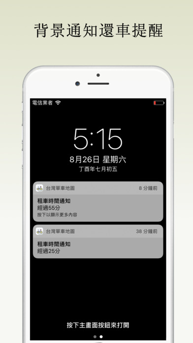 台灣單車地圖 screenshot 4