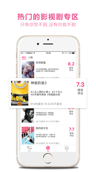 众创部落-看日剧美剧电视剧影评的app screenshot 4