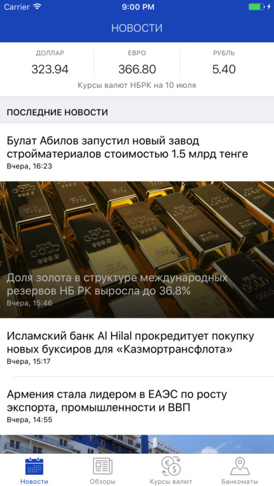KZT - бизнес-новости Казахстана screenshot 2