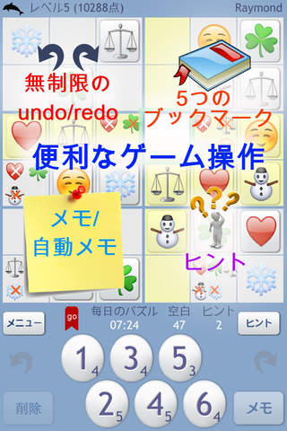 Sudoku 6 Pro screenshot 3