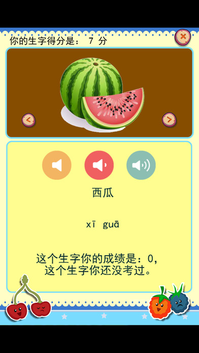 识字学说话-食物篇 screenshot 2