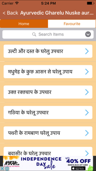 Ayurvedic Gharelu Nuske aur Upchar-in Hindi screenshot 2