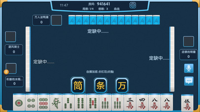 麻将会馆 screenshot 3