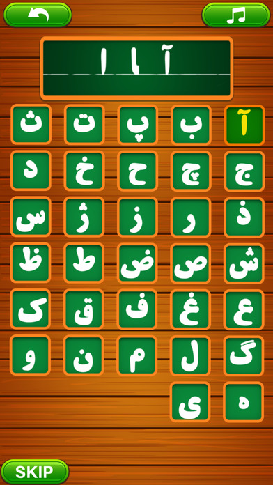 Farsi Learning screenshot 2