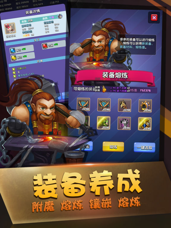 精灵大作战:少年二次元动漫游戏 screenshot 9