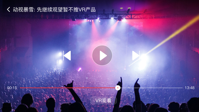 新浪VR screenshot 4