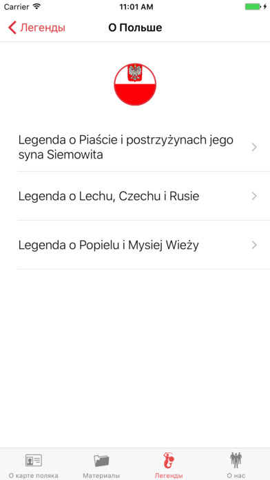 Карта поляка: польский язык screenshot 3