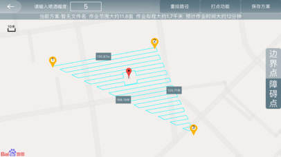 A.Y.Drone云 screenshot 3