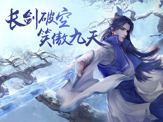 剑破九天-纯武侠畅快战斗 screenshot 6