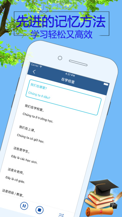七天学会说越南语-越南语翻译字母发音会话速成 screenshot 2
