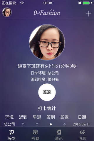 小蝶办公 screenshot 2