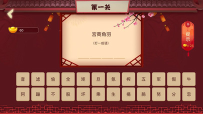 癞子城堡 screenshot 3