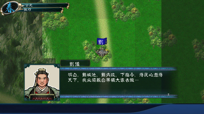 中華三國志 screenshot 2