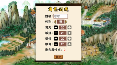 江湖群雄传-英雄坛说 screenshot 2