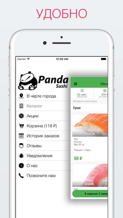 Панда суши | Электросталь screenshot 2