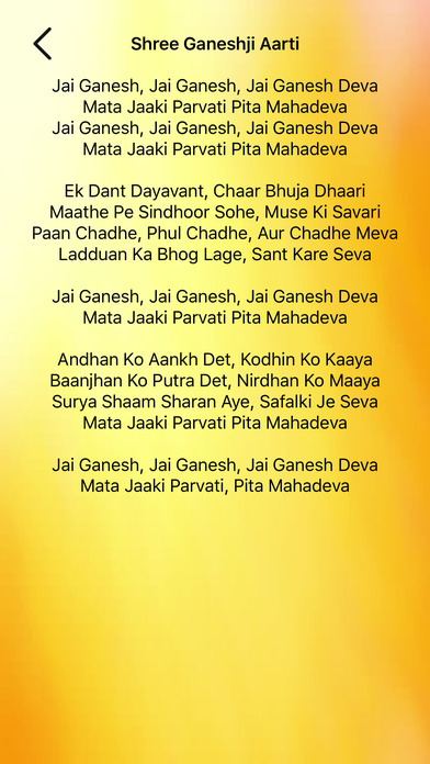 Ganapati Aarti-Jai Ganesh Deva screenshot 4