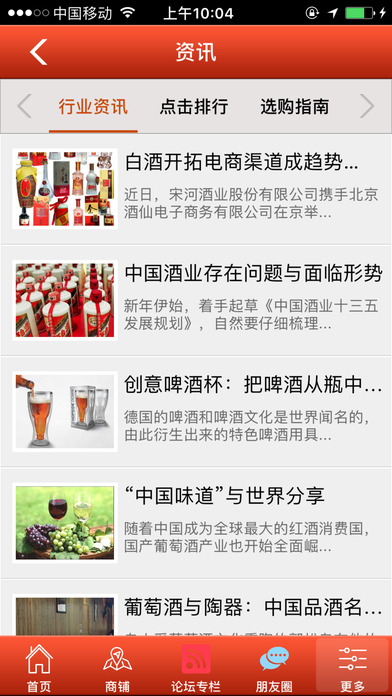 云南酿酒设备 screenshot 3