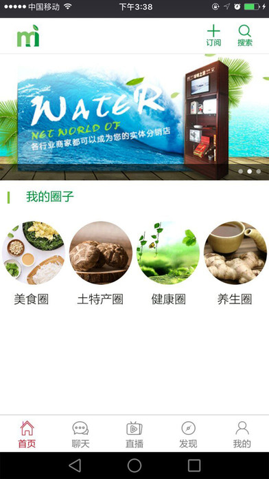 咪咪之家健康生活平台 screenshot 2