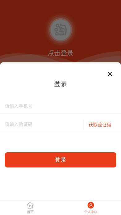 淘淘贷-小额现金信用借款平台 screenshot 4