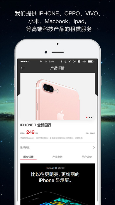 悦享租 screenshot 2
