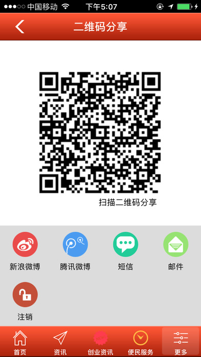 北京餐饮 screenshot 4
