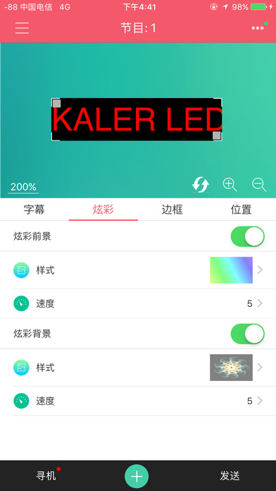 Wonder APP for LED screen screenshot 2