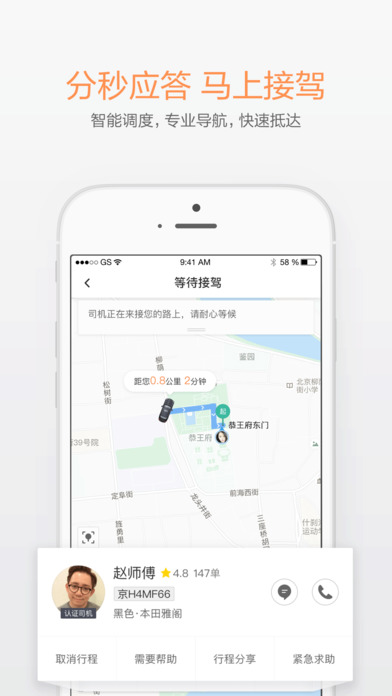 iPhone 屏幕快照 3