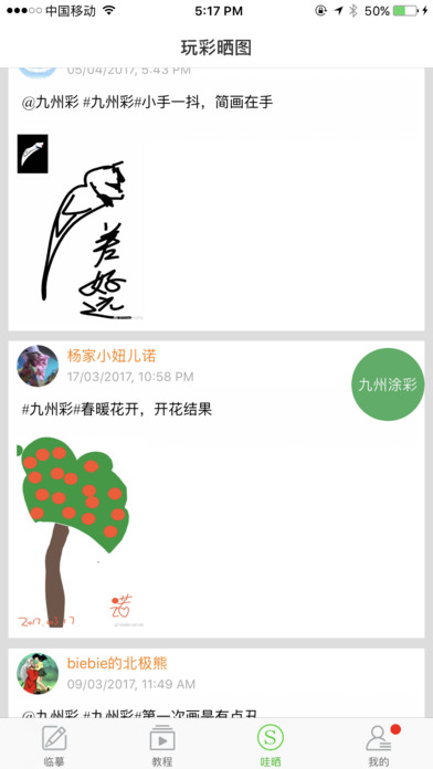 九州娱乐 - 旗舰版 screenshot 4