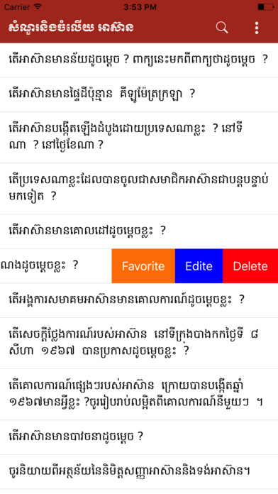 Asean Questions and Answers screenshot 2