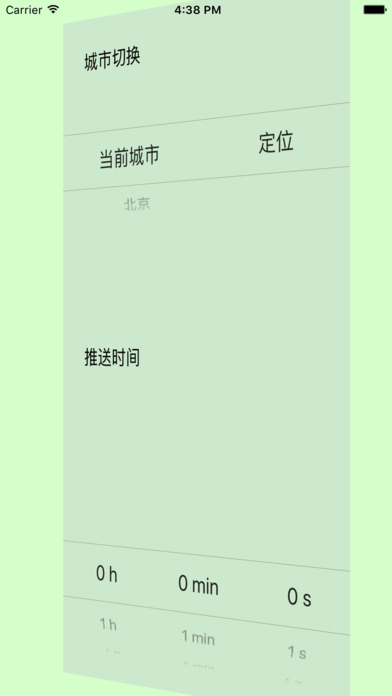 华夏天气 screenshot 2