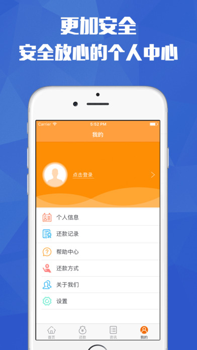 宜人贷-易加金融旗下贷款平台 screenshot 3