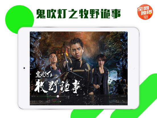 iPad Screenshot 5