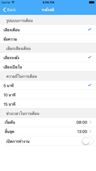 Thai MIO screenshot 3