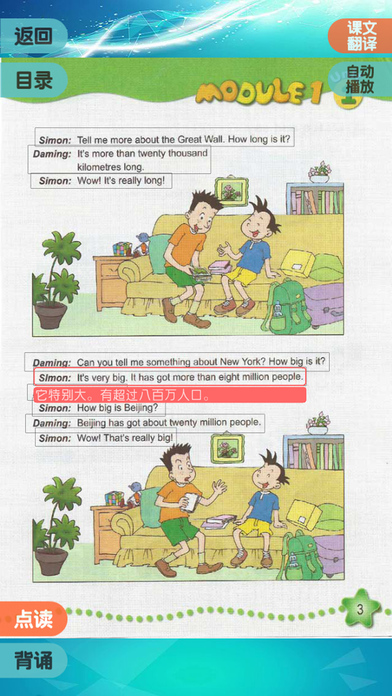 六年级上册 - 小学英语点读机 screenshot 3